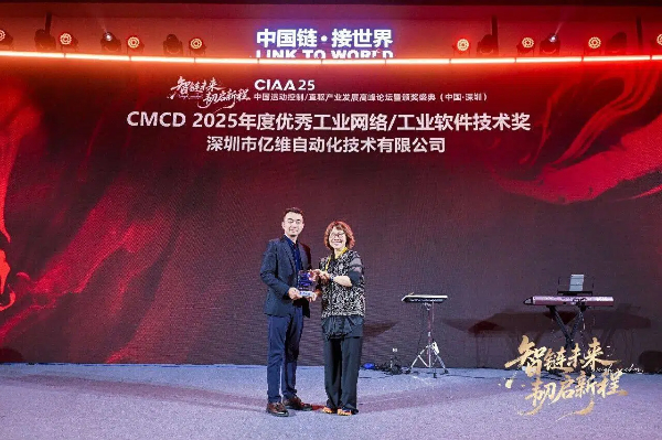 睿能科技及旗下亿维自动化双奖加冕，见证“技术+产能”双轮驱动硬实力(图3)